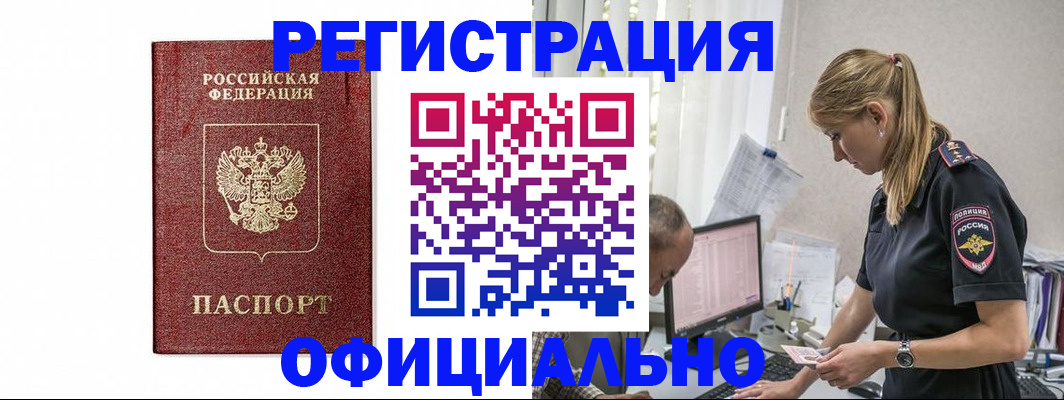 регистрация для школы в Туапсе