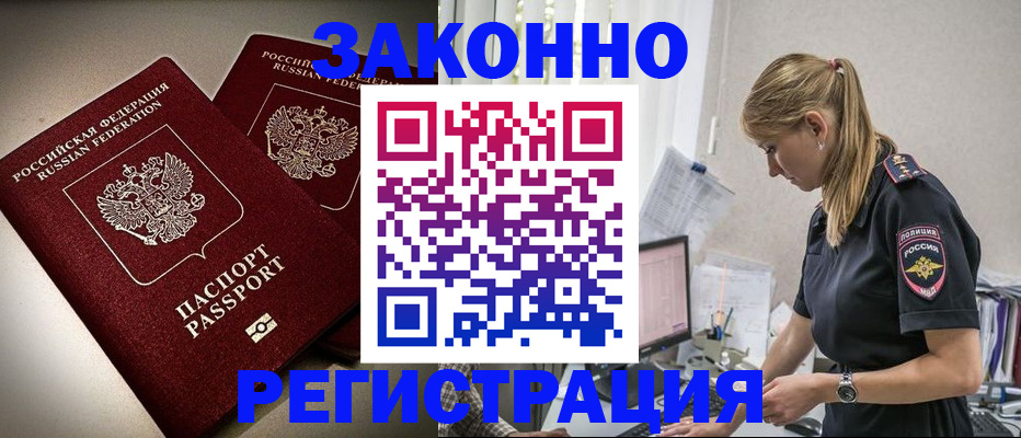 прописка для школы в Туапсе