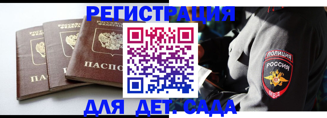 прописка поиск в Туапсе