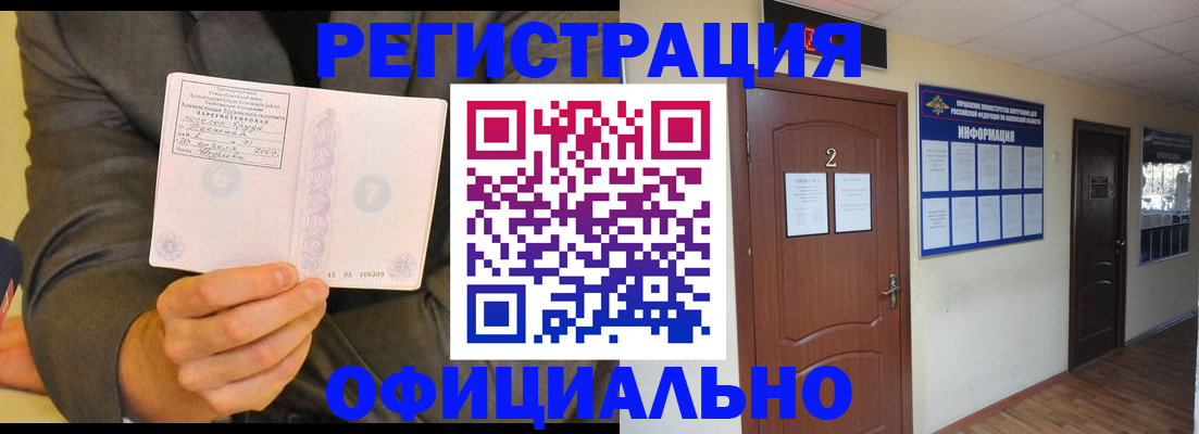 временная регистрация в Туапсе