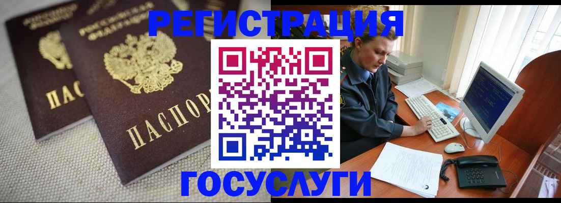 прописка ребенка в Туапсе